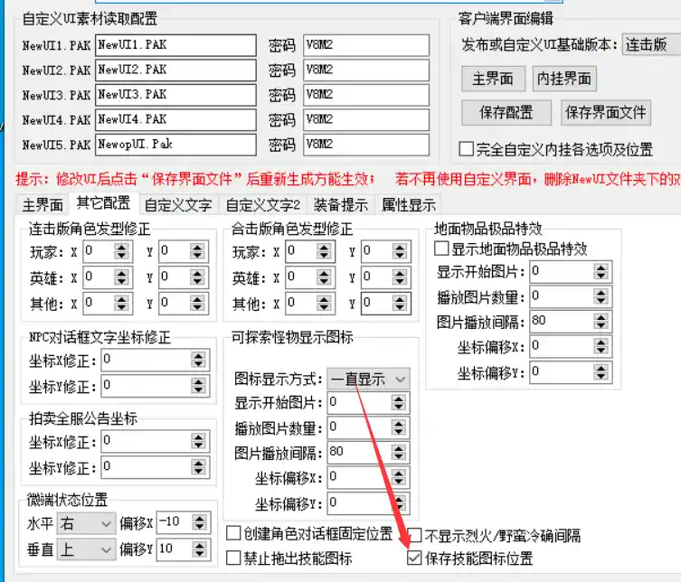勾上这个就可以了