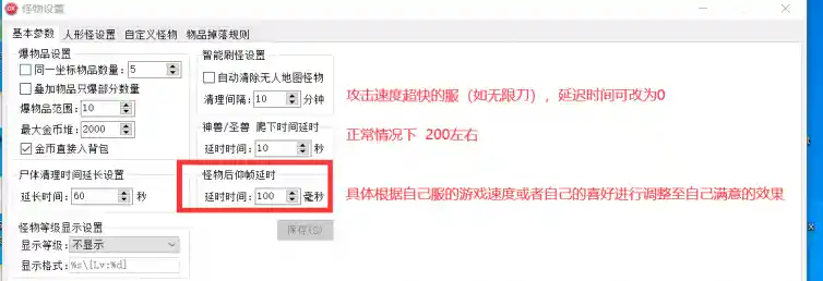 怪物后仰.webp