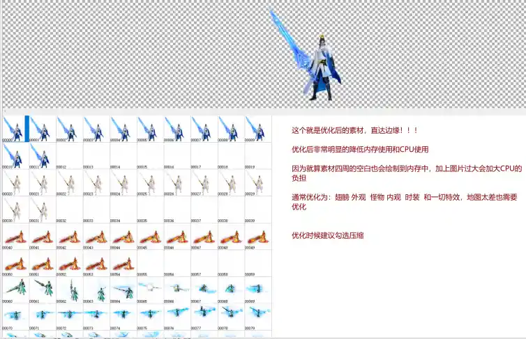 优化后