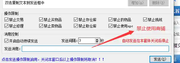 禁止使用商铺.webp