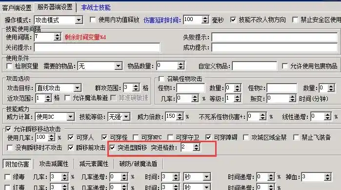 突进格数.webp