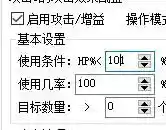 自定义技能条件.webp