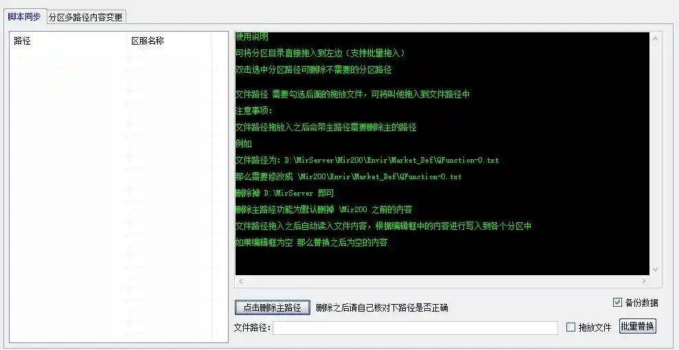 脚本同步1.webp
