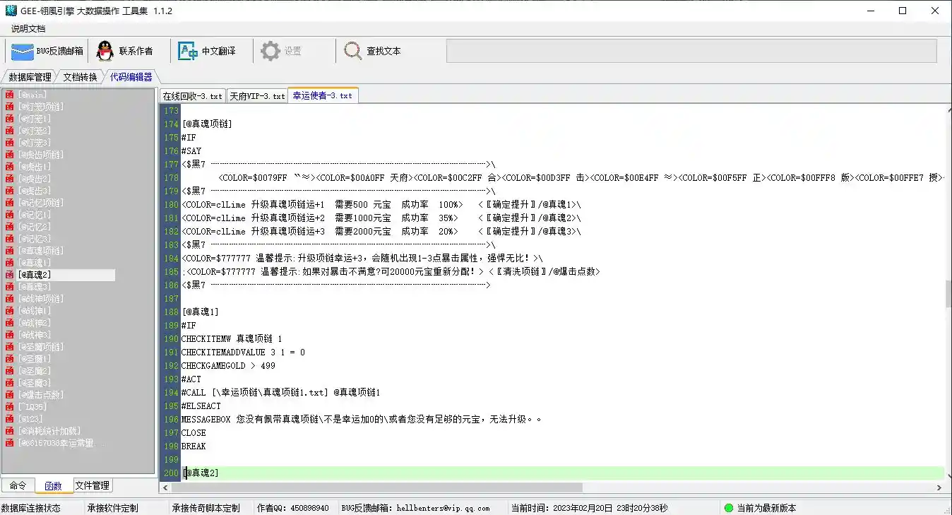 QQ截图20230220232051.webp