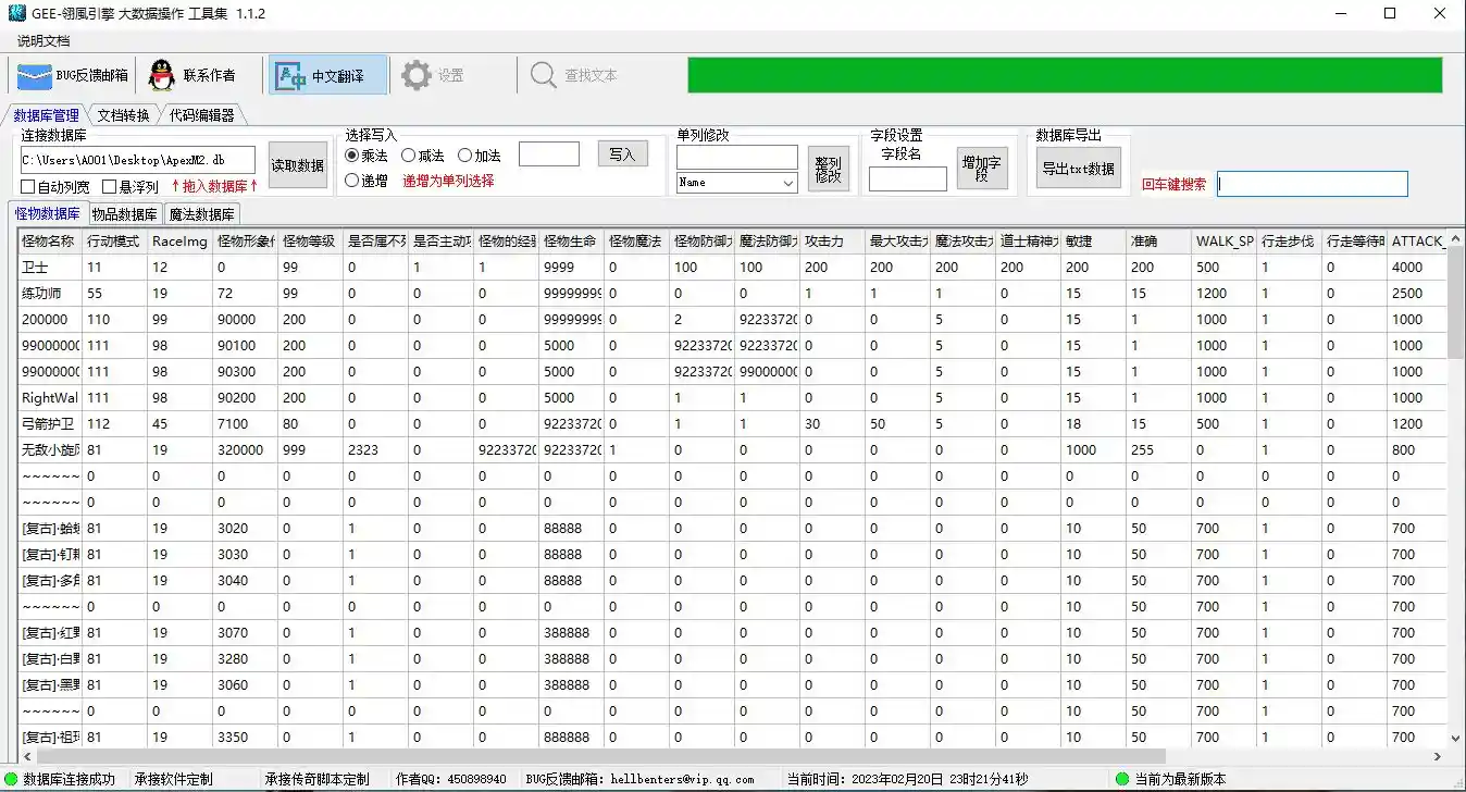 QQ截图20230220232146.webp