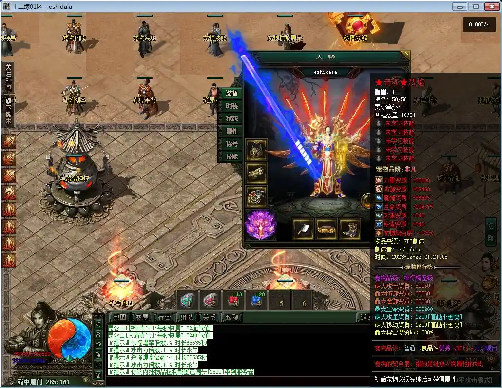 QQ截图20230227222958.webp