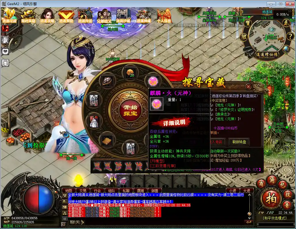 QQ截图20230228223447.webp