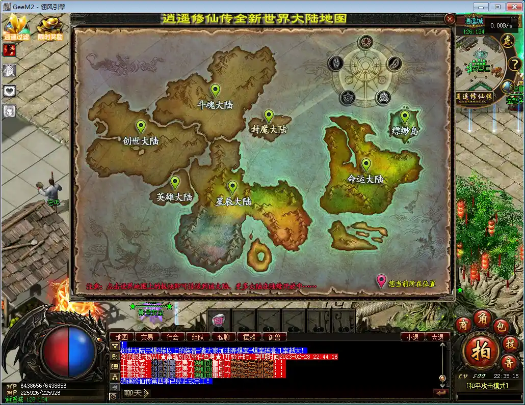 QQ截图20230228223517.webp