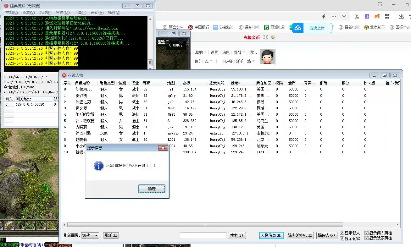 QQ截图20230304234745.webp