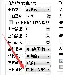 使用自我中心多方向后 绘制模式被强制生效为 透明绘制.webp