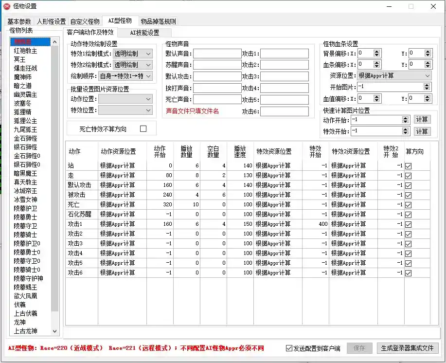 AI怪物01.webp