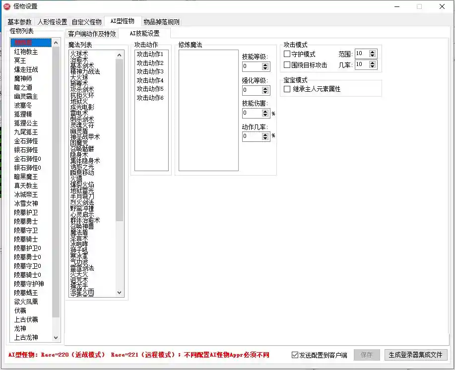AI怪物02.webp