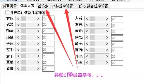 其他引擎参考.webp