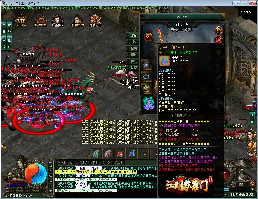 QQ截图20230321231235.webp