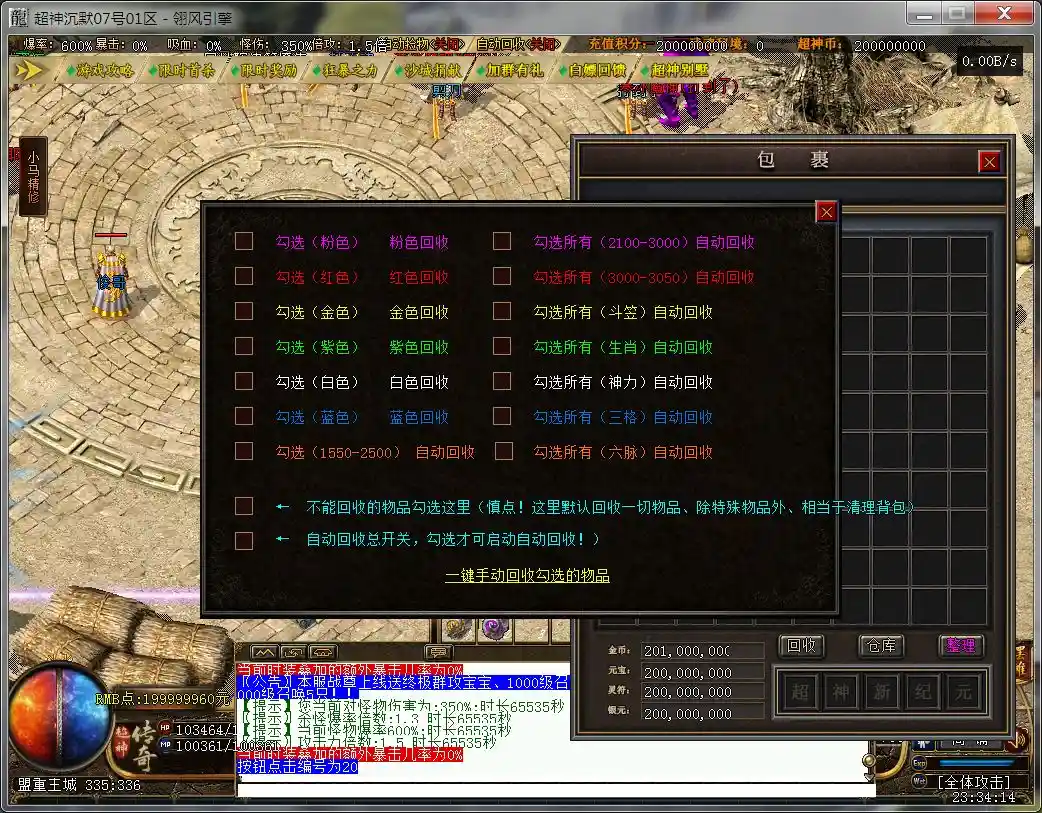 QQ截图20230326233416.webp