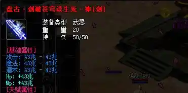 装备属性超过21亿参考解决飘血与装备的显示