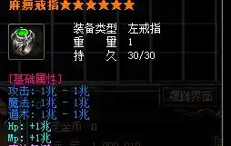 装备属性超过21亿参考解决飘血与装备的显示
