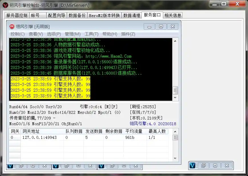 QQ截图20230325234443.webp