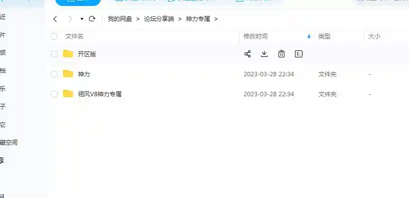 QQ截图20230328223509.webp