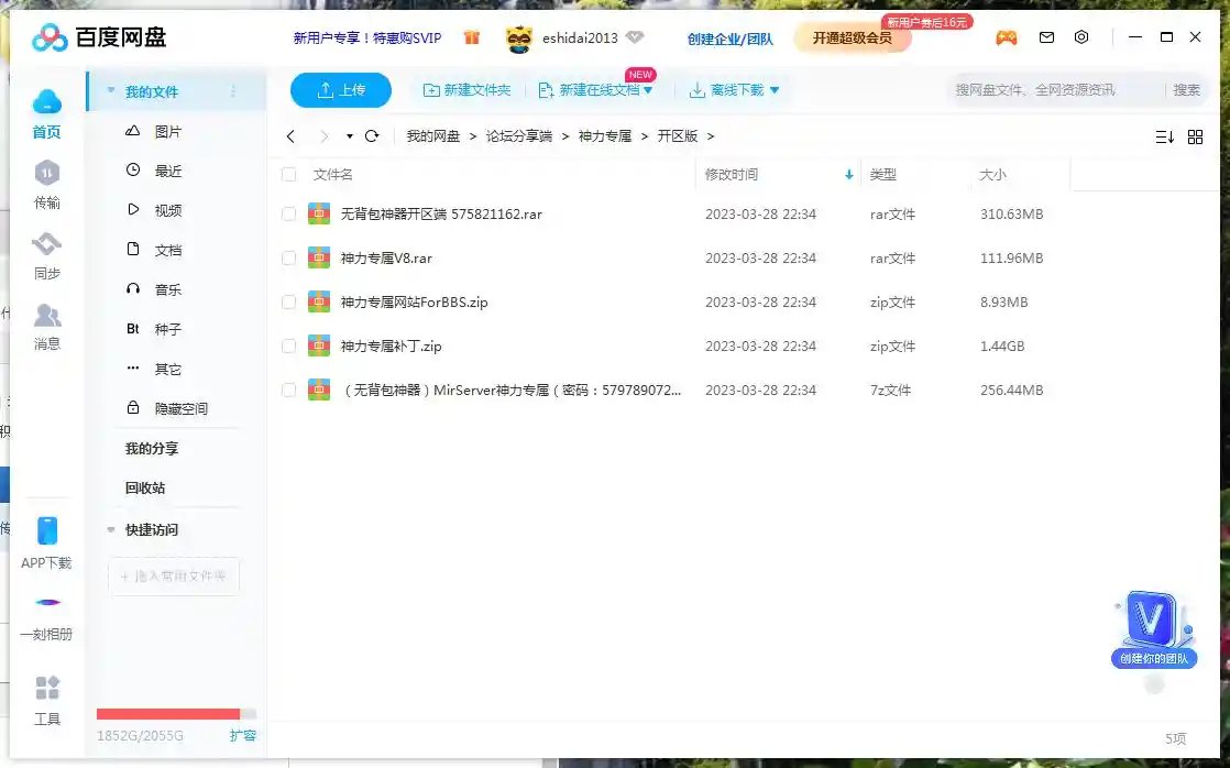 QQ截图20230328234106.webp