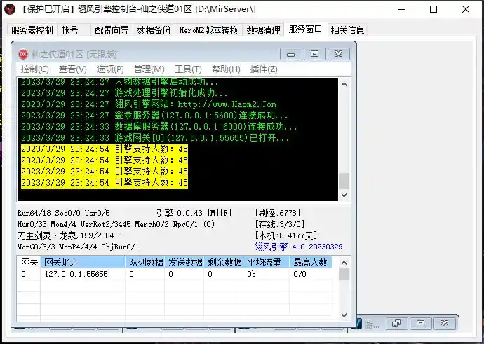 微信截图_20230329232457.webp