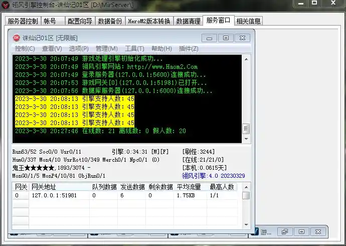 QQ截图20230330204220.webp