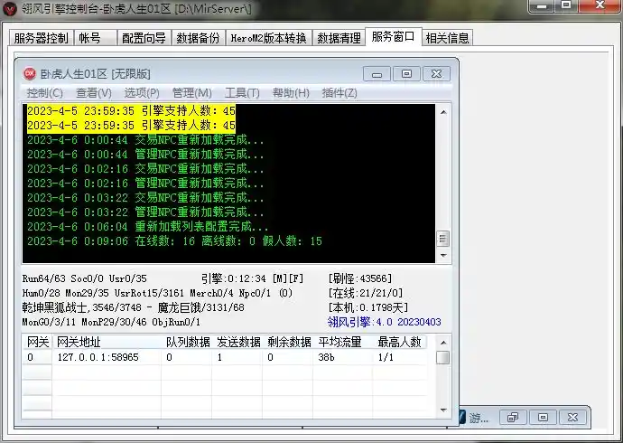 QQ截图20230406001144.webp