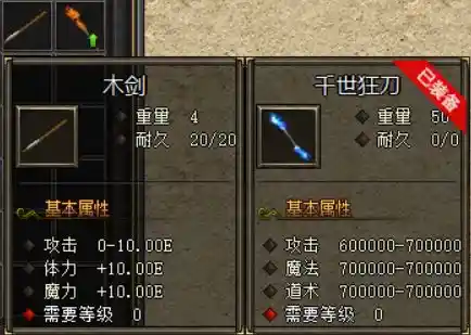 大属性没有装备对比 