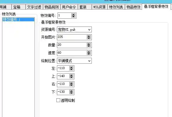 这是我在M2上添加的特效