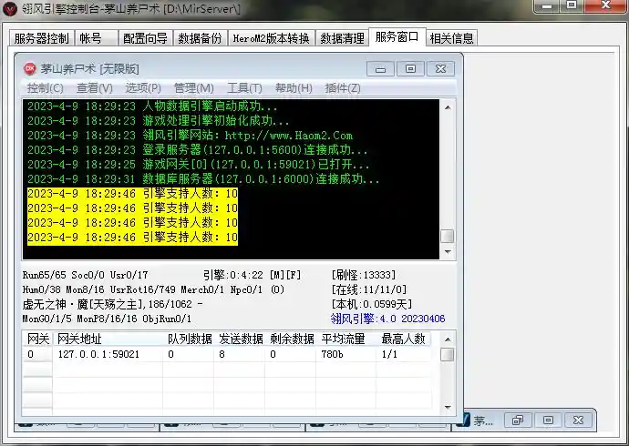 QQ截图20230409183346.webp