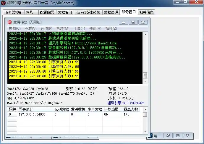 QQ截图20230412223712.webp