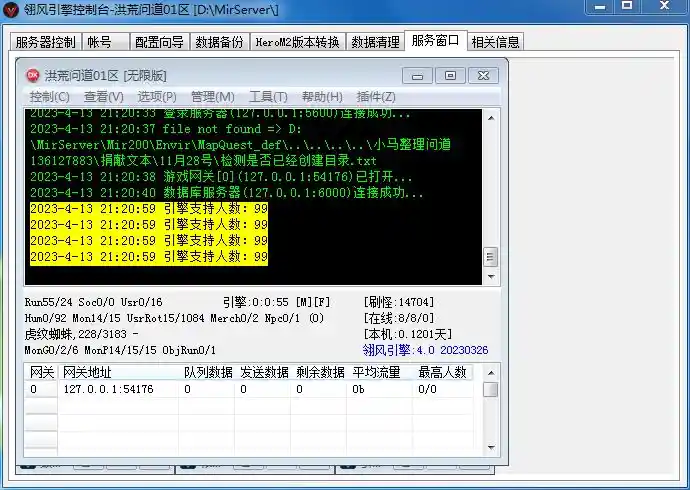 QQ截图20230413212129.webp