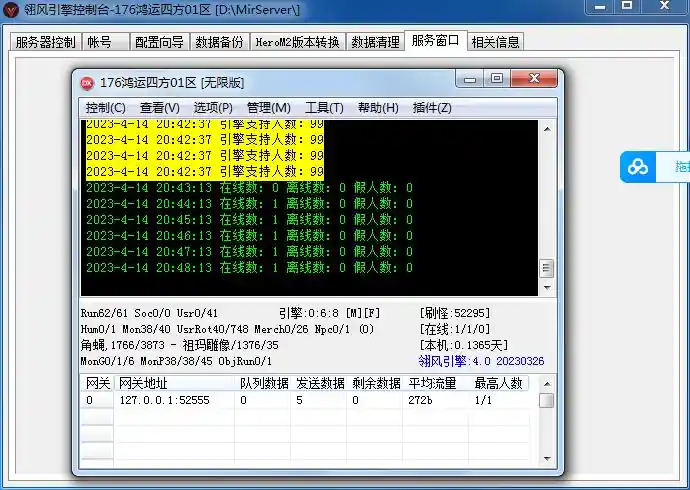 QQ截图20230414204824.webp