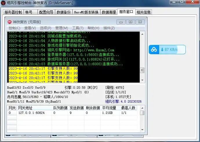 QQ截图20230416210256.webp