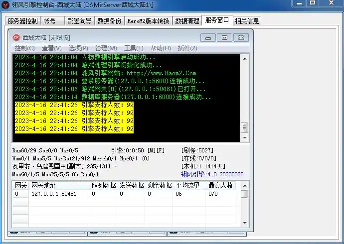 QQ截图20230416224157.webp
