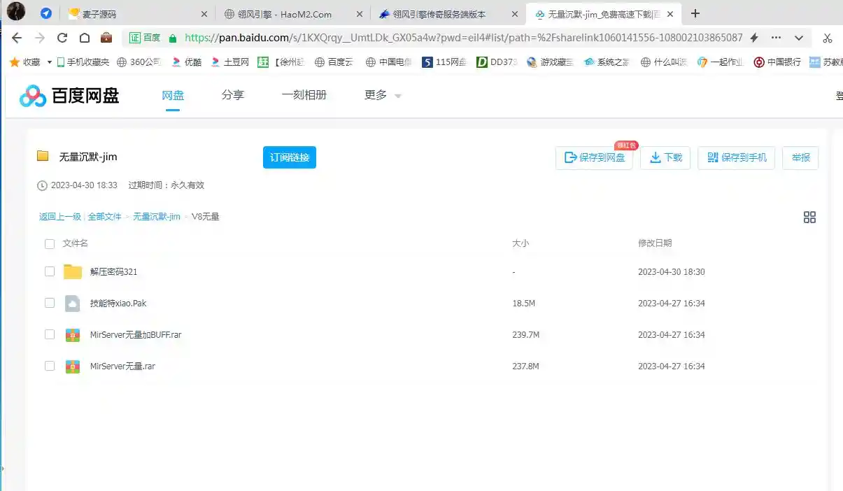 QQ截图20230430183452.webp