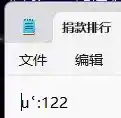 捐献排行文本.webp