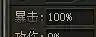 实际暴击.webp