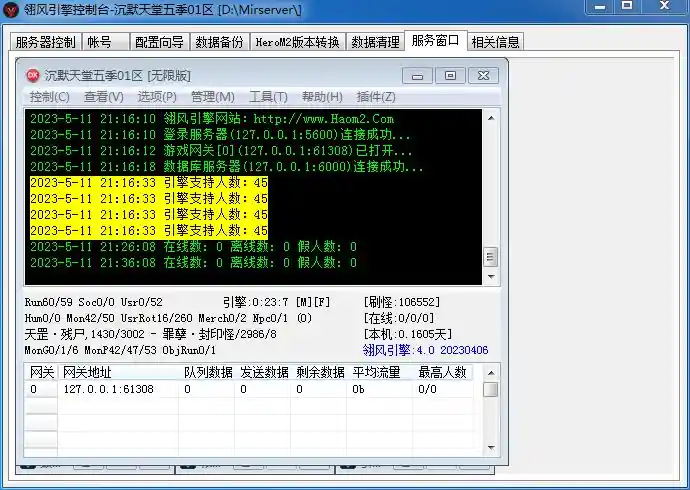 QQ截图20230511213918.webp