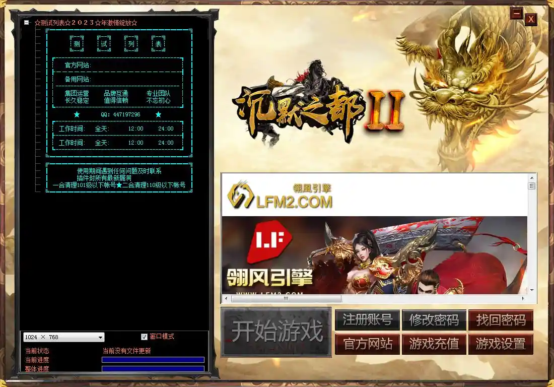 QQ截图20230511213926.webp