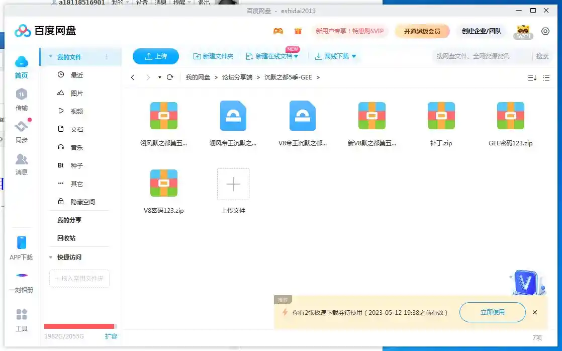 QQ截图20230511220413.webp