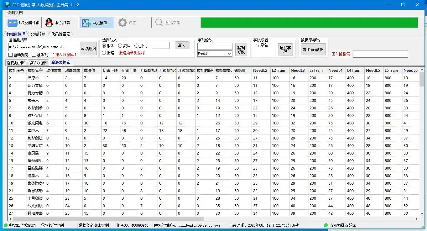 QQ图片20230512230053.webp