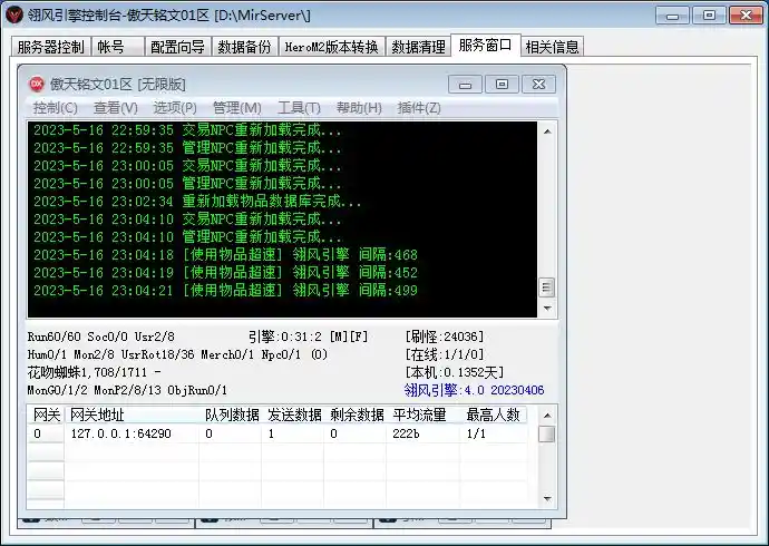 QQ截图20230516230444.webp