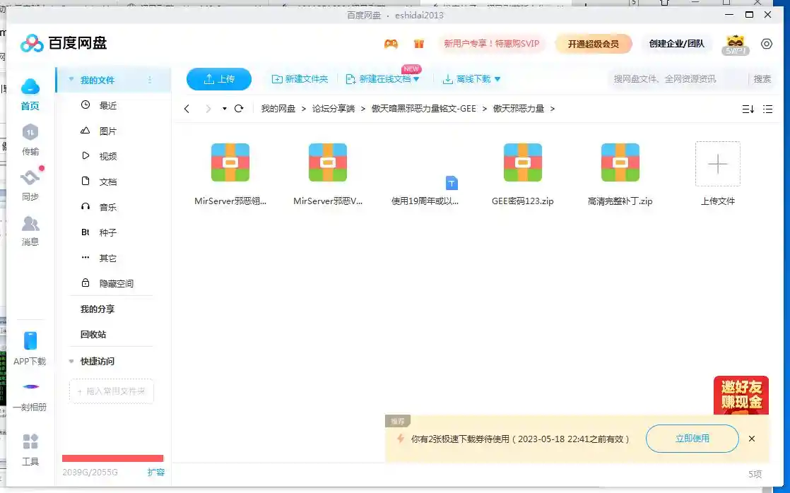 QQ截图20230516235751.webp