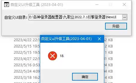 点击升级.webp