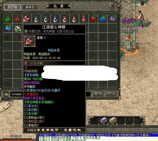 QQ截图20230522104455.webp