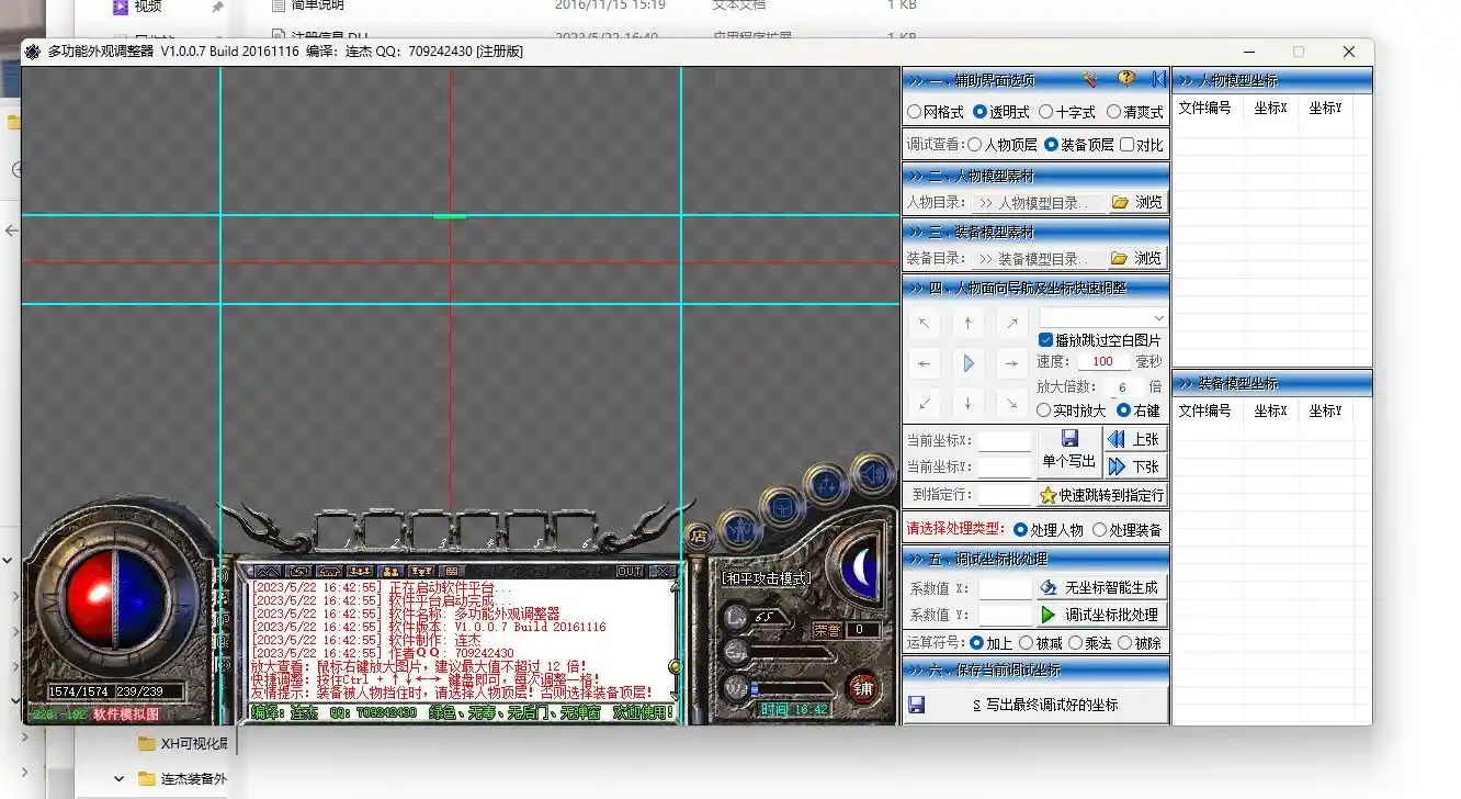 QQ截图20230522164302.webp
