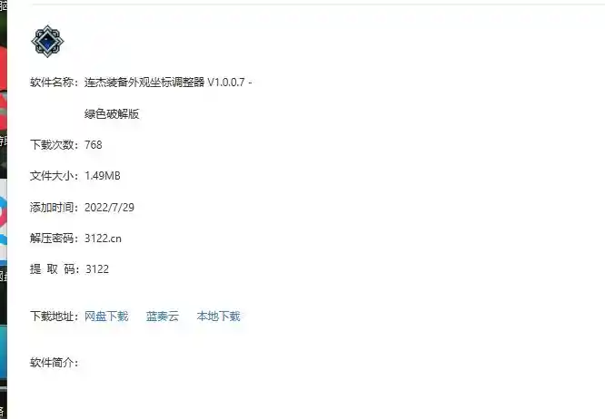 QQ截图20230522164526.webp
