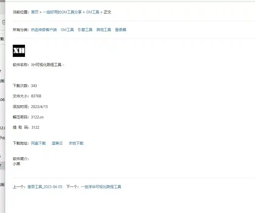 QQ截图20230522165103.webp