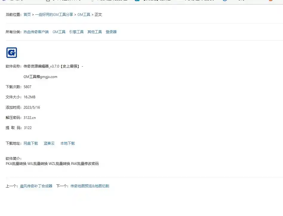 QQ截图20230522170623.webp
